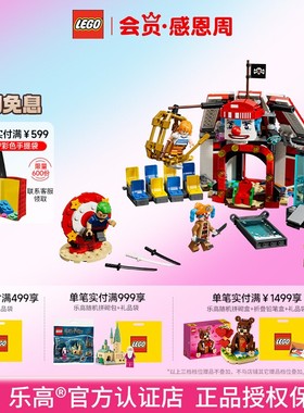 LEGO乐高75637小丑巴基的马戏团海贼王拼搭积木模型玩具8月新品