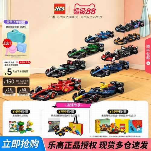 LEGO乐高F1同款赛季车队9件套
