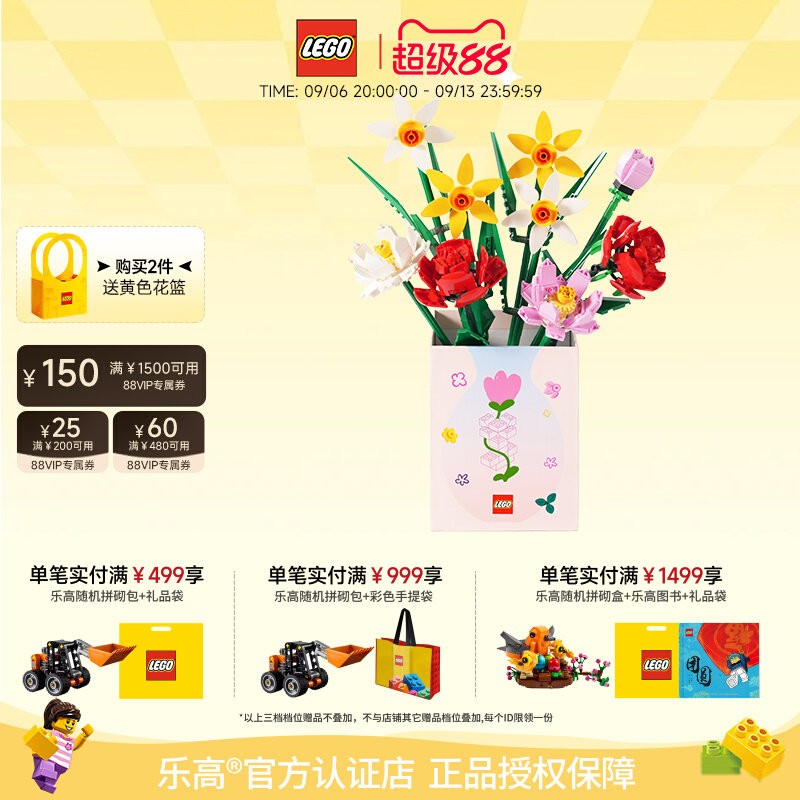 乐高花植系列拼搭积木图片