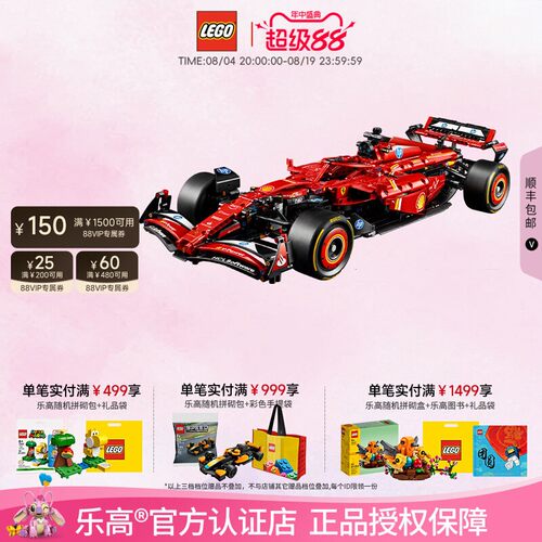 乐高42207法拉利F1赛车拼搭积木