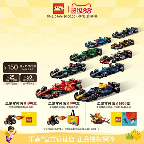 乐高F1赛季车队系列拼搭积木