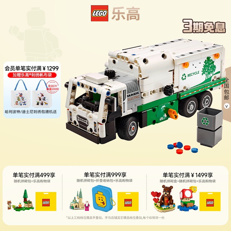 乐高机械组垃圾车积木玩具新品