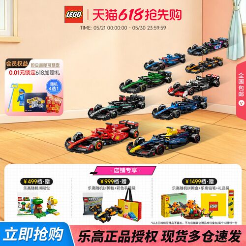 乐高F1赛季车队系列拼搭积木