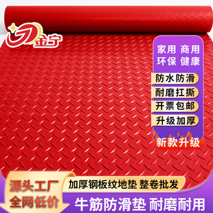 牛筋塑胶PVC地垫车间楼梯防水防滑垫厨房加厚耐磨牛津地胶垫门垫