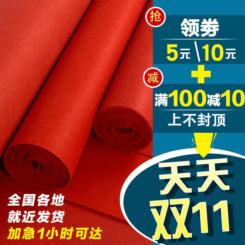 红地毯一次性婚庆结婚舞台婚礼加厚长期用开业店铺门口大面积红毯
