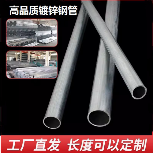 镀锌管6分钢管1寸空心圆管水管铁管镀锌管棚架圆管4分-2寸可定制