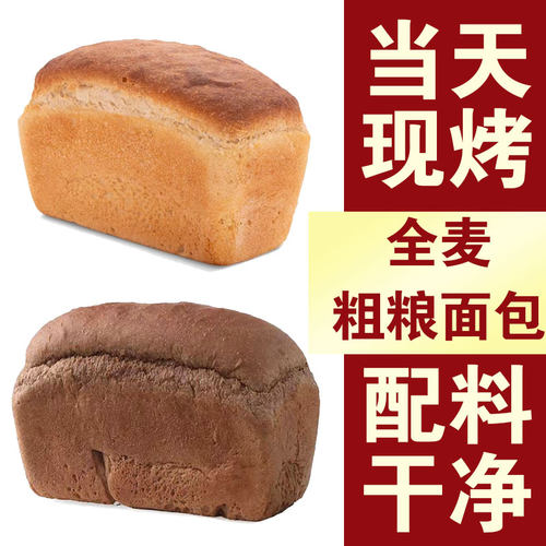俄罗斯风味大列巴4斤，健康早餐