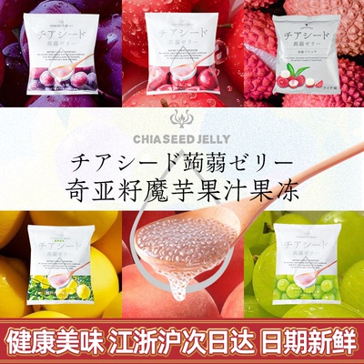 Papi酱同款WAKASHO奇亚籽蒟蒻果冻日本低卡果汁果冻魔芋进口零食