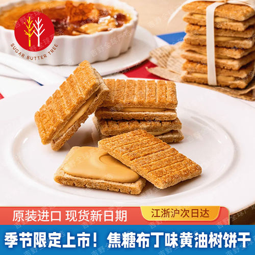 日本黄油树饼干焦糖布丁伴手礼盒