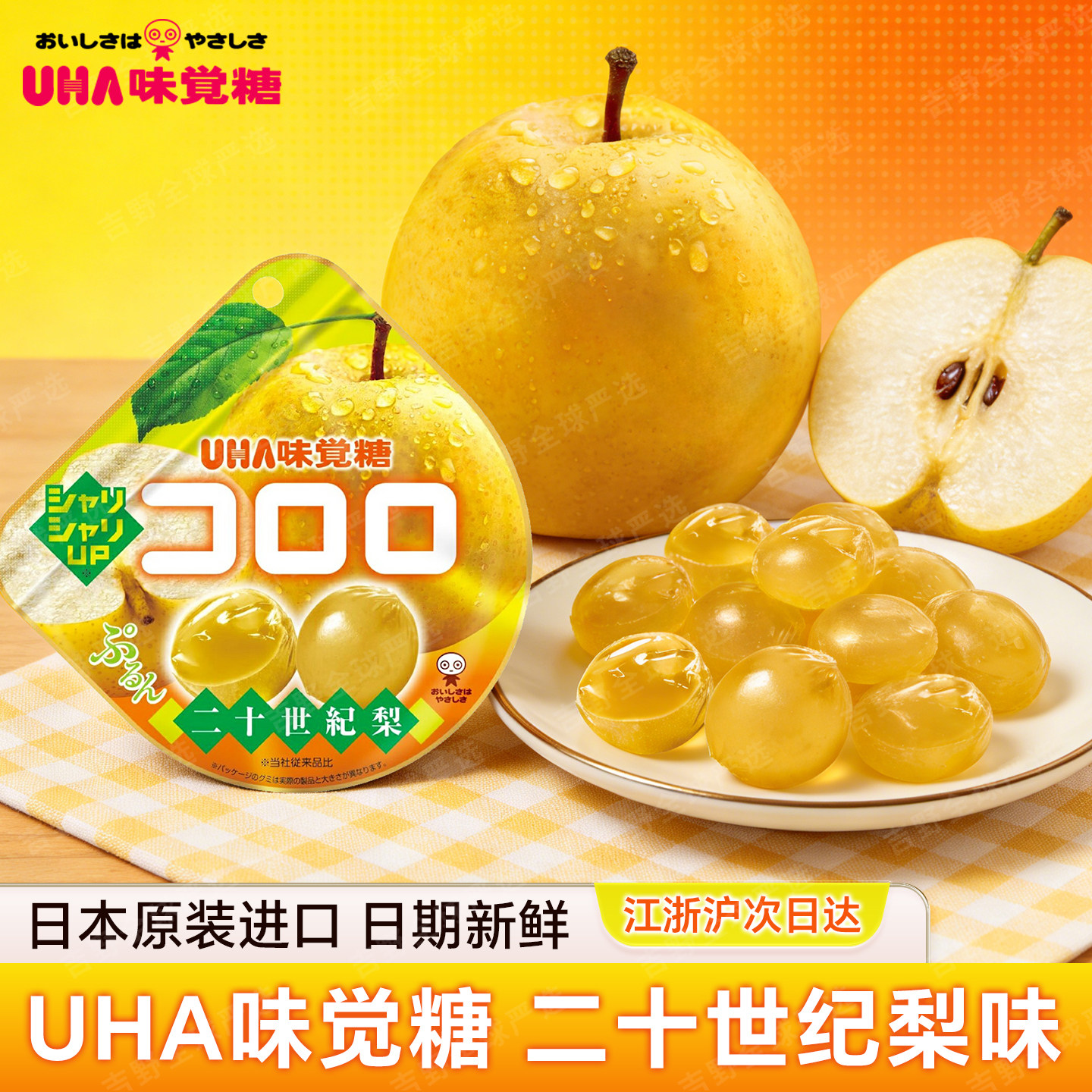 日本进口UHA悠哈味觉糖限定梨味水果软糖爆浆QQ糖橡皮糖儿童零食,零食/坚果/特产,软糖/果味糖/凝胶糖果,淘宝优惠券,粉丝福利购,淘宝优惠卷