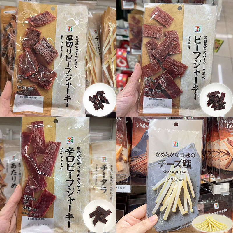 日本进口零食711便利店照烧风味黑胡椒牛肉干休闲零食夜宵下酒菜