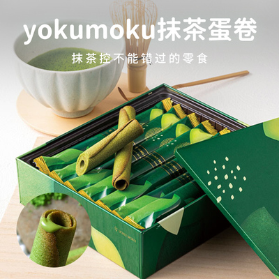 yokumoku抹茶蛋卷限定