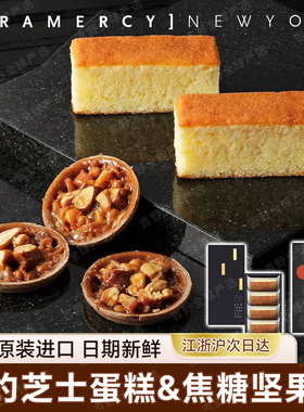 现货新日期日本原装进口GRAMERCY RCY NEWYORK芝士蛋糕高端礼盒装
