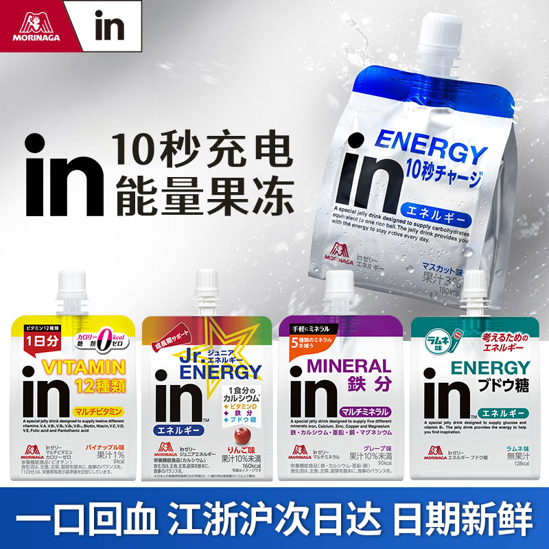 森永制果株式会社日本果冻