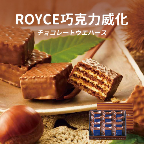 ROYCE若翼族榛子草莓夹心巧克力