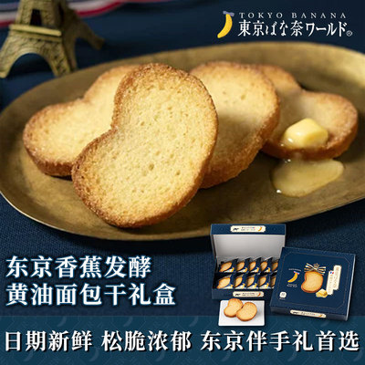 banana&Dole合作款黄油面包干