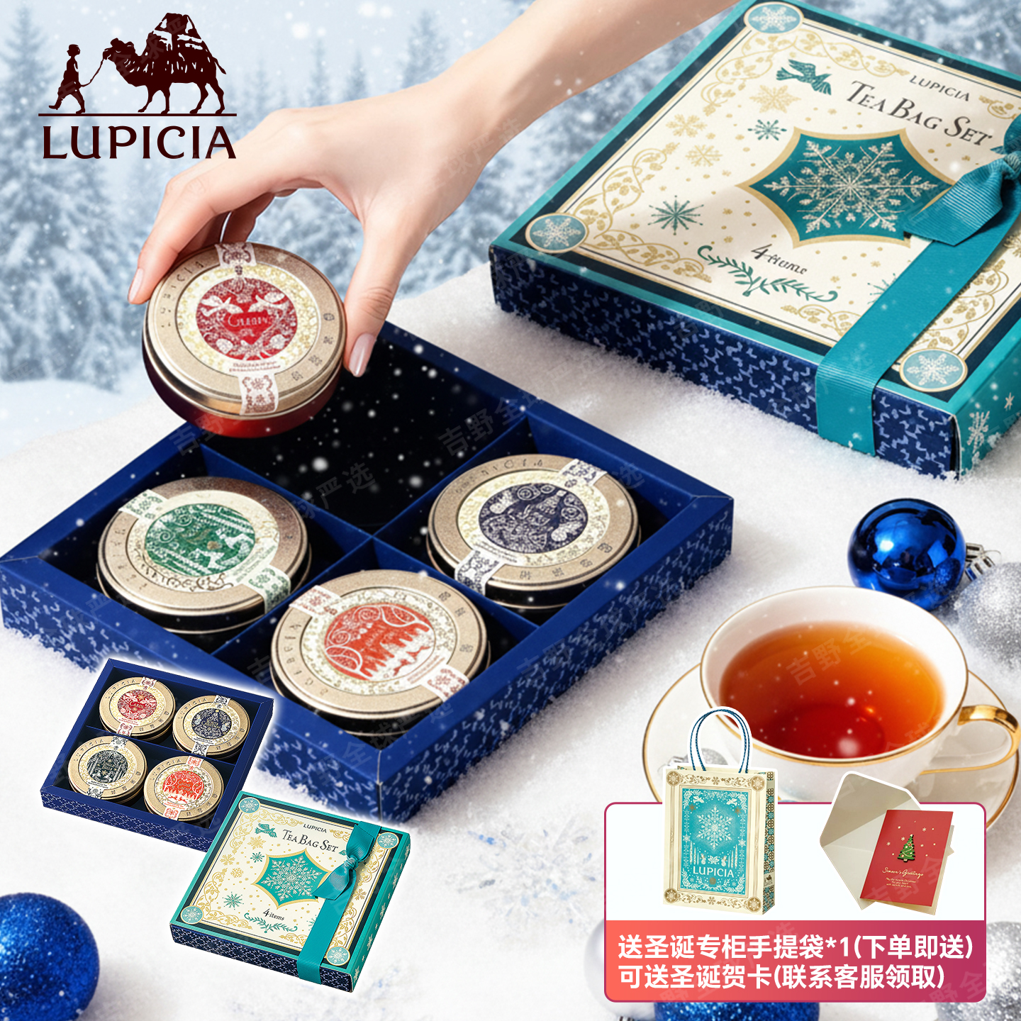 25日本lupicia圣诞限定茶罐礼盒