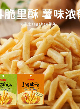 日本进口Calbee卡乐比jagabee薯条黄油淡盐味膨化办公室解馋零食