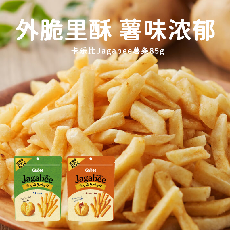 卡乐比jagabeejagabee薯条