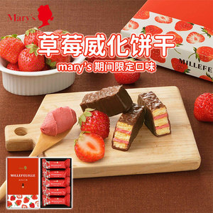 日本玛丽mary's2025草莓夹心巧克力威化爆款进口礼物代购送女友