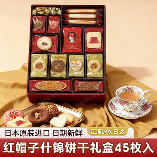新年礼物/日本进口红帽子饼干巧克力伴手礼盒日版零食 12种45枚