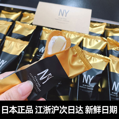 NY芝士卷PERFECTCHEESE伴手礼盒