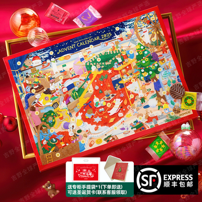 顺丰royce圣诞限定倒数日历盲盒