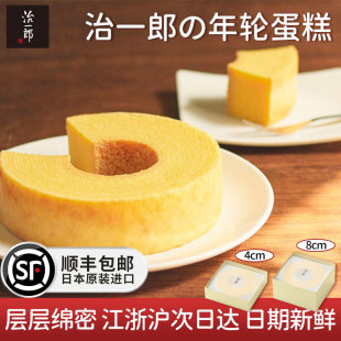 日本零食东京治一郎海绵手工年轮蛋糕端午伴手礼盒 超推荐 顺丰 包邮