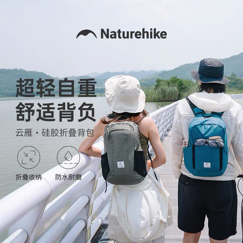 【云雁】挪客折叠徒步登山双肩背包轻量化男女便携户外轻便皮肤包图片