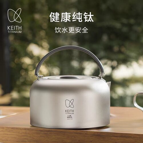 铠斯烧水壶纯钛大容量轻便安全