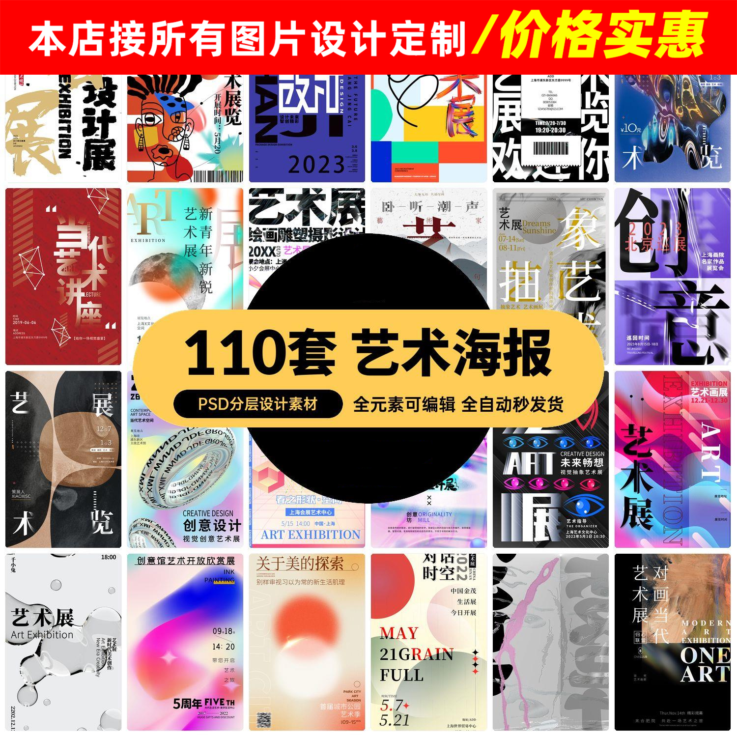 创意个性艺术展美术展馆活动毕设作品宣传推广海报psd设计素材