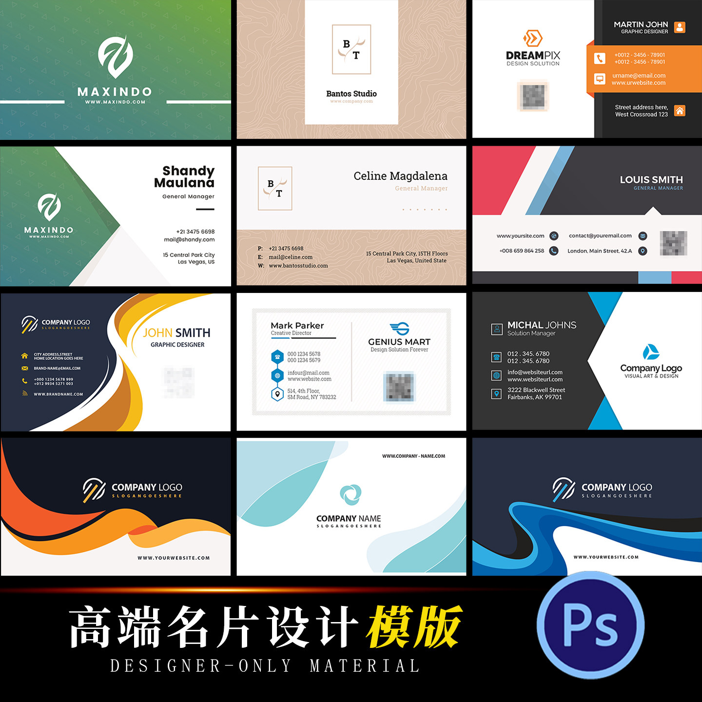 极简创意名片模板高端公司个人简洁商务时尚个性psd设计素材图片