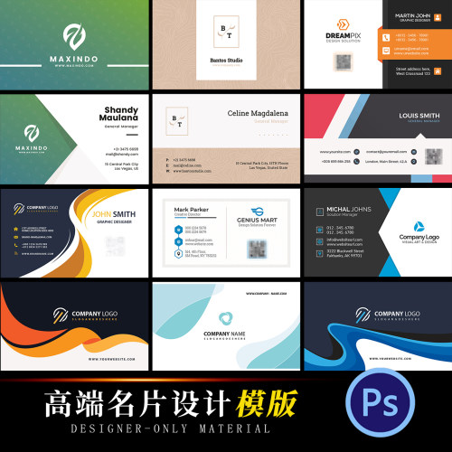 极简创意名片模板高端公司个人简洁商务时尚个性psd设计素材