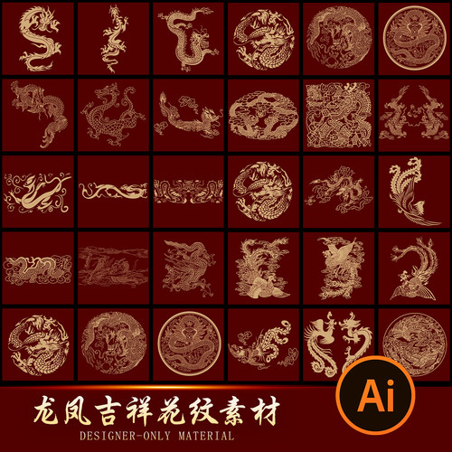 中式中国风古典龙凤吉祥图案纹样包装底纹背景设计矢量图片素材