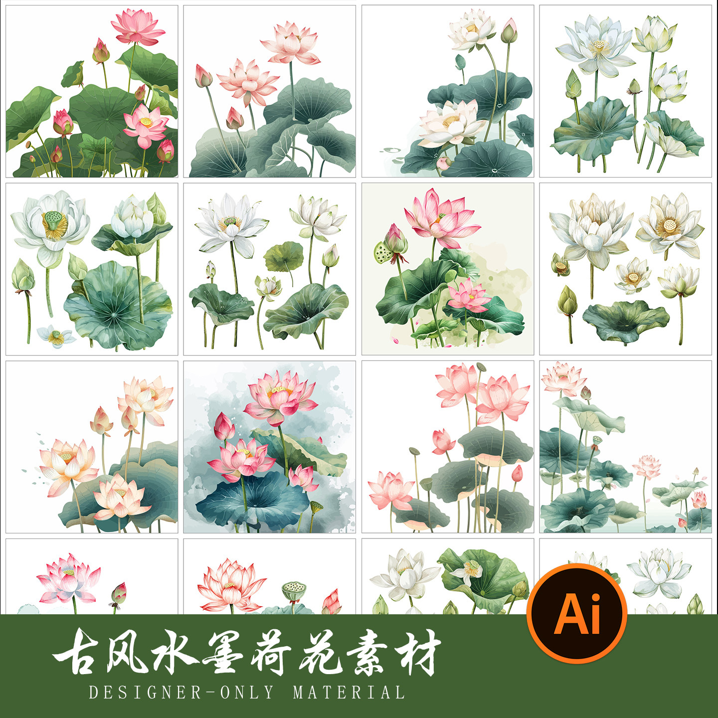 矢量AI手绘复古植物花卉莲花荷花荷叶花纹图案插画装饰设计素材图片