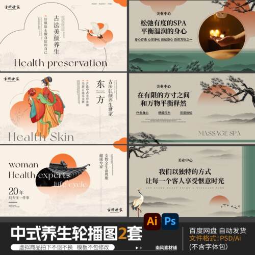 新中式国风古法养生美业SAP按摩大众点评美团轮播图横幅banner