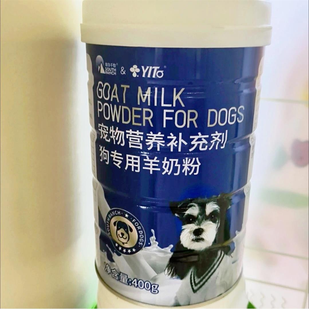 南华千牧狗专用奶粉幼犬羊奶粉宠物奶粉幼崽孕狗奶粉新生小奶狗营