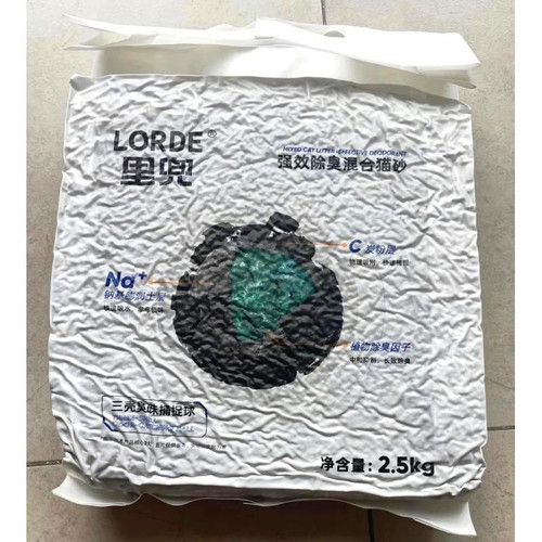 Lorde/里兜强效混合猫砂