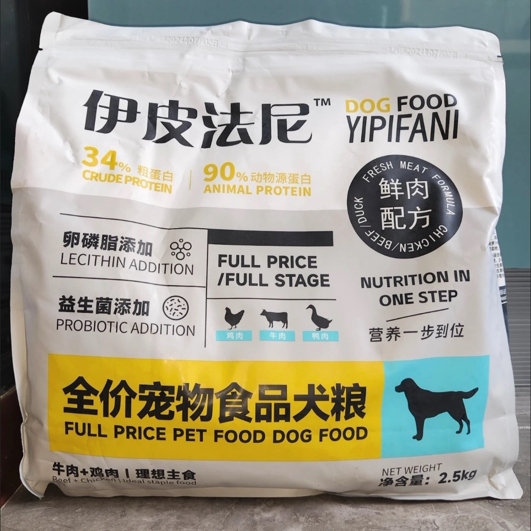 伊皮法尼狗粮小型犬奶糕