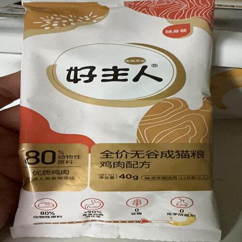 【金装好主人猫粮2.0】幼猫猫粮专用无谷高含肉量高蛋白1kg/2.5kg