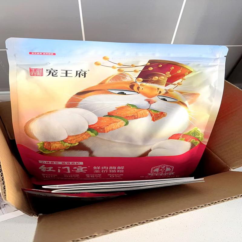 宠王府鲜肉全价猫粮酶解