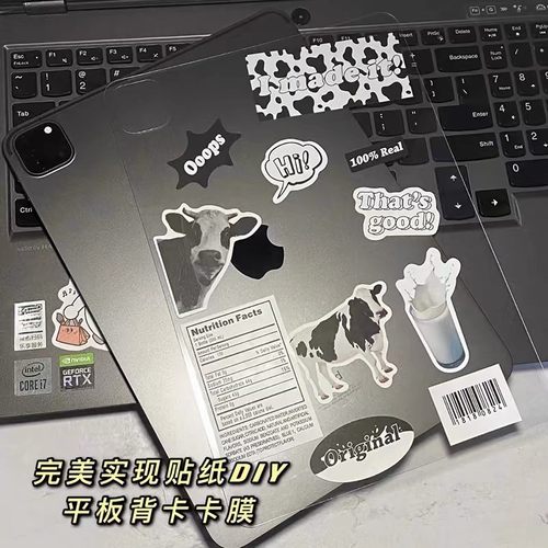 华为平板DIY卡膜咕卡贴纸打底diy华为matepad11背卡pro11/10.8/10.95/12.6/12.2透明2024荣耀v6v7v8