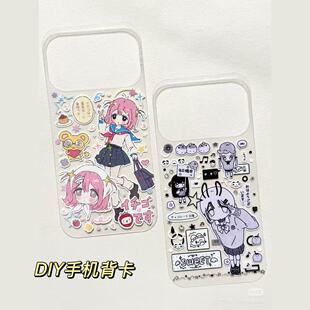 15卡膜14pro内衬13 xsmax 透明手机背卡咕卡贴纸diy打底素材适用iPhone17Pro苹果16promax新款