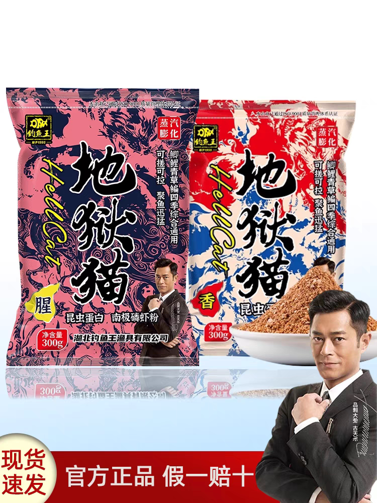 钓鱼王地狱猫饵料昆虫蛋白鱼饵秋冬腥香黑水虻幼虫浓腥饵鲫鱼黑坑