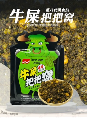 西部风牛屎粑粑窝野钓鲫鱼鲤鱼老坛深度发酵五谷杂粮一秒成团底窝