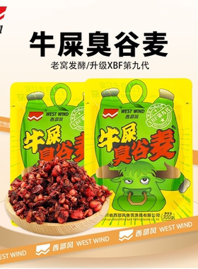 西部风老坛谷麦野钓鲤鱼鲤鱼牛屎发酵五谷杂粮玉米逗钓谷麦窝饵料