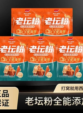 西部风老坛粉野钓鲫鲤鱼烘焙五谷杂粮甜薯玉米粉碎野钓鱼饵纵横渔