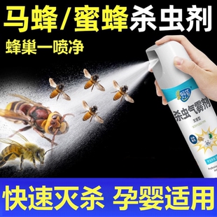 杀蜜蜂喷雾剂木蜂灭蜂药神器除马蜂杀虫剂蚂蜂灭马蜂窝灭蜜蜂药粉
