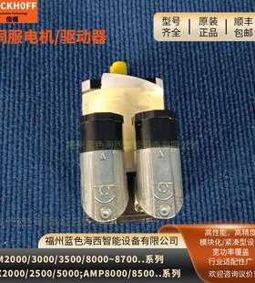 BeckhoffAM297K-2021/AM237S-2011倍福伺服电机