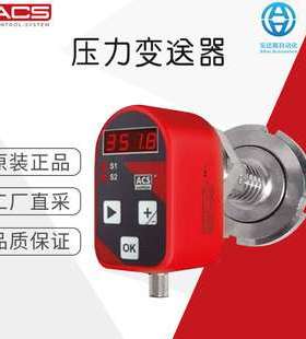 德国 Acs control 压力变送器 多型号 可询 PRECONT S70